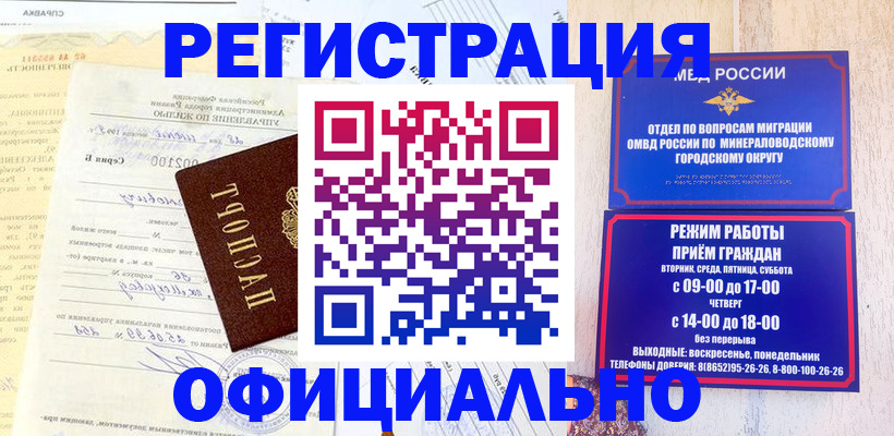 временная регистрация собственник в Енисейске