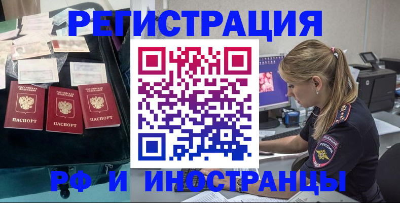 регистрация для дет. сада в Енисейске