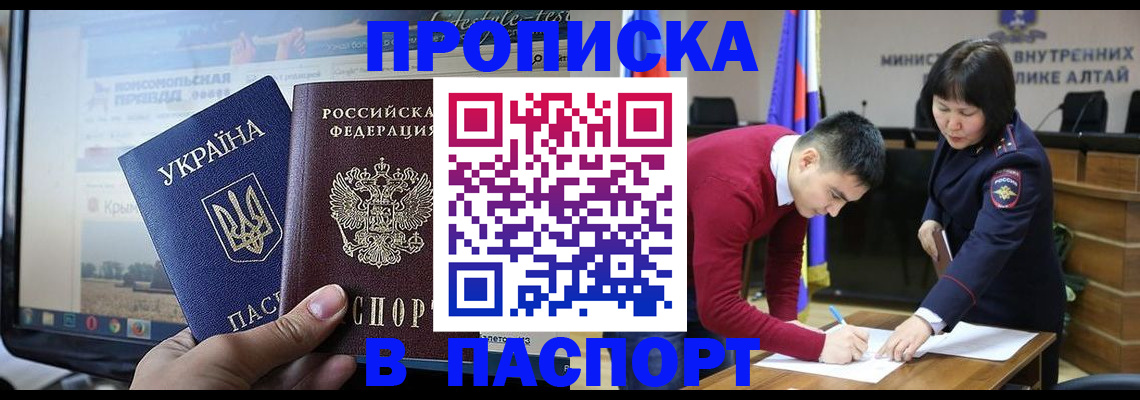 прописка иностранных граждан в Енисейске